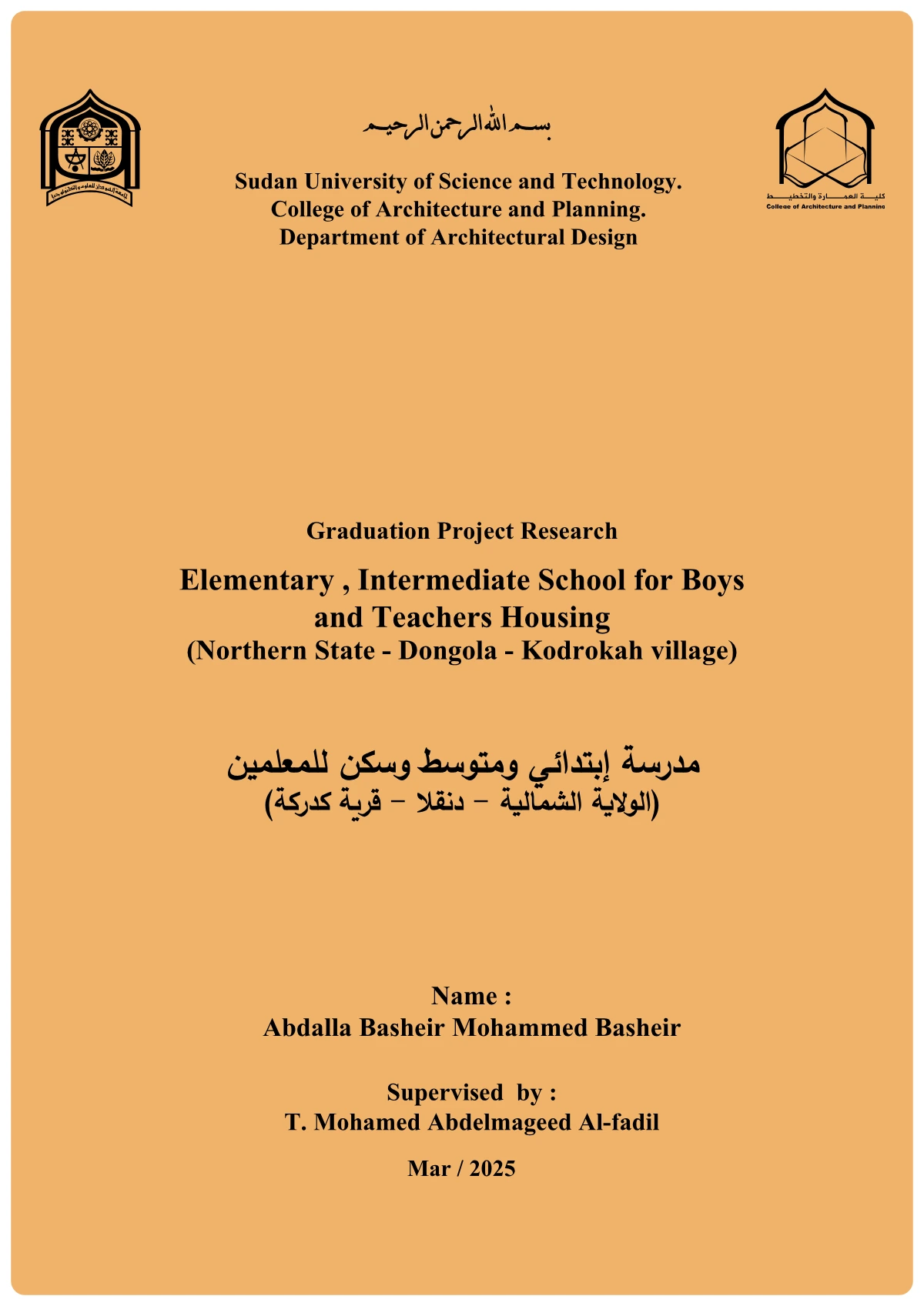 Graduation Project Cover Page